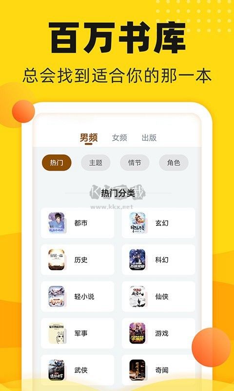 飯團(tuán)追書2024版 v3.0.2 最新更新
