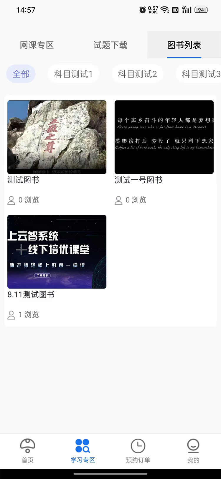 公培猿手機應用程序