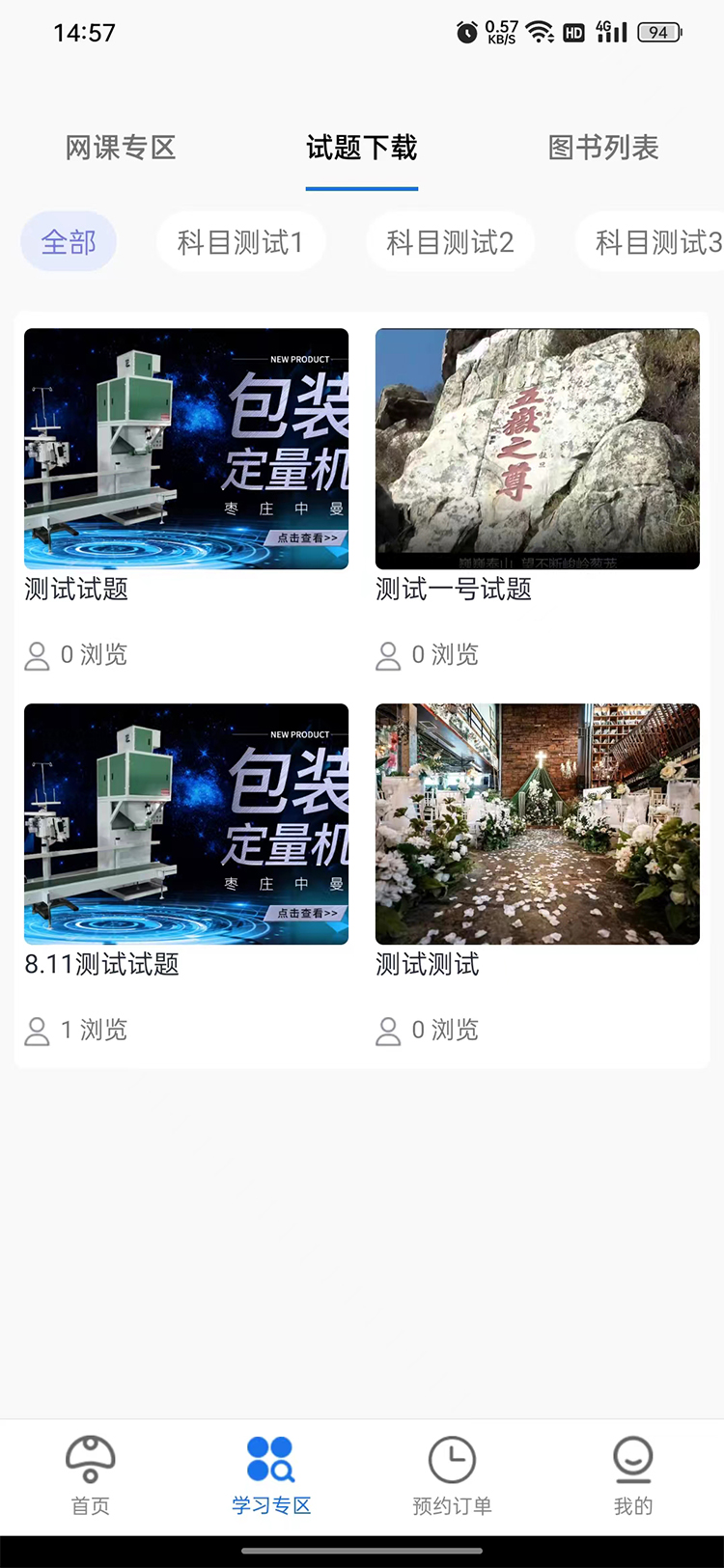 公培猿手機應用程序