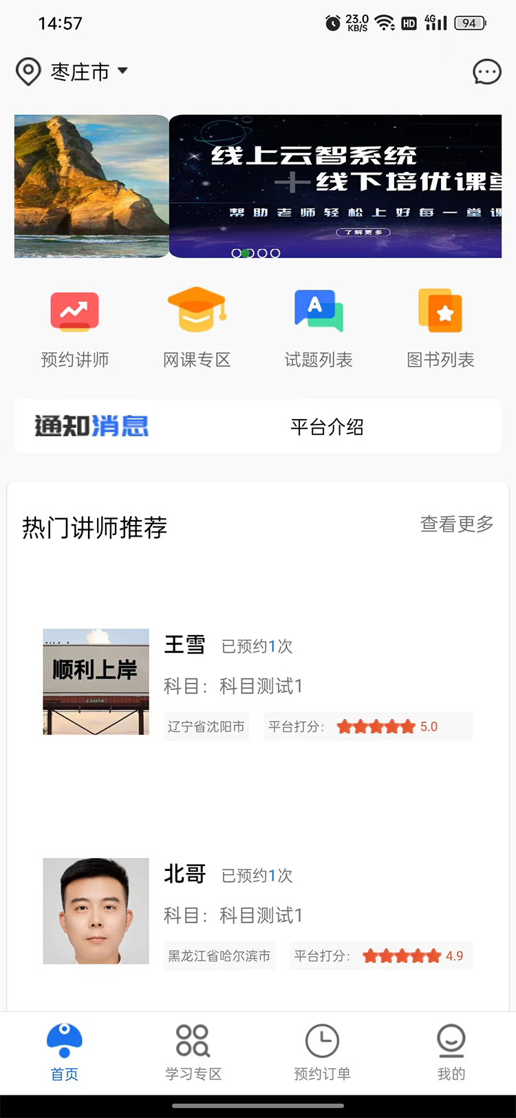 公培猿手機應用程序