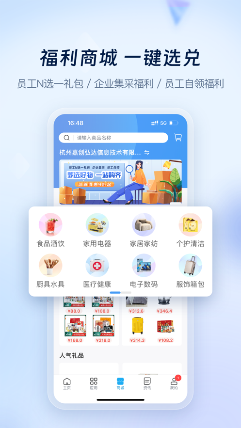 壹人事App最新版本