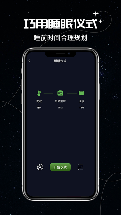 最新版本的我的睡眠記錄應(yīng)用