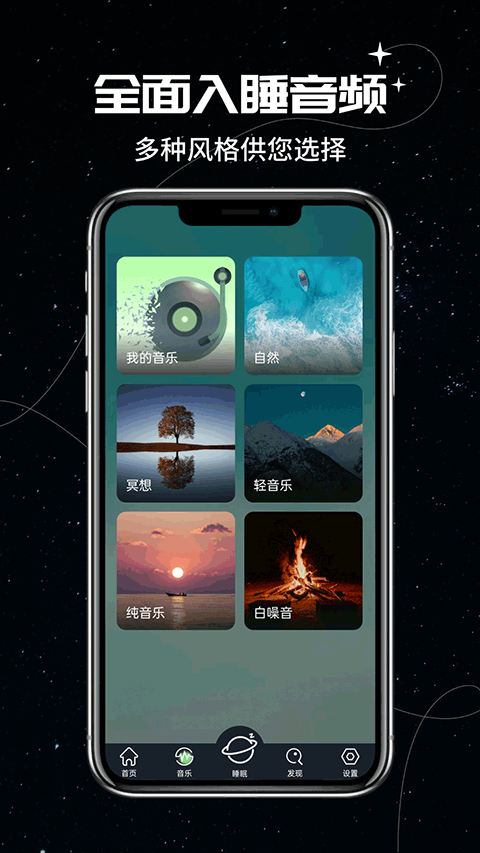 最新版本的我的睡眠記錄應(yīng)用