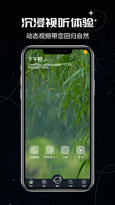 最新版本的我的睡眠記錄應(yīng)用