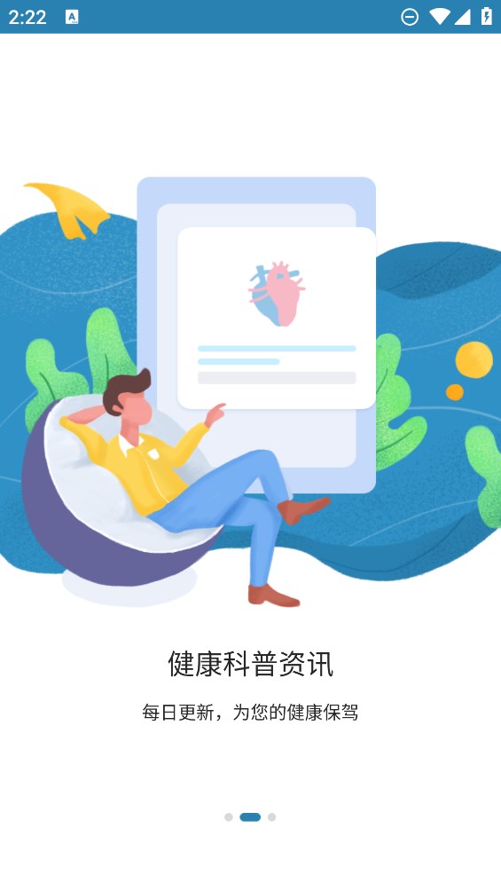 安心網(wǎng)官方版(好朋友在線)
