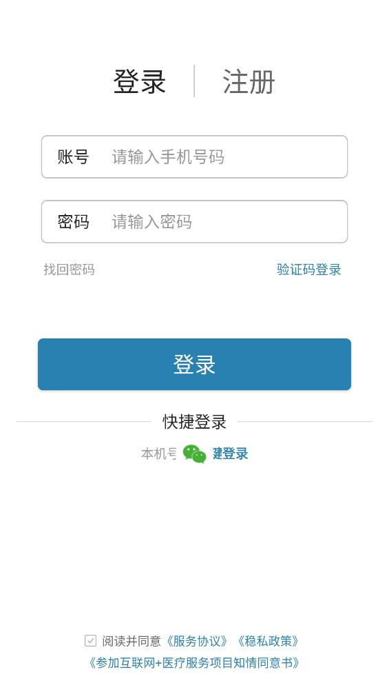 安心網(wǎng)官方版(好朋友在線)