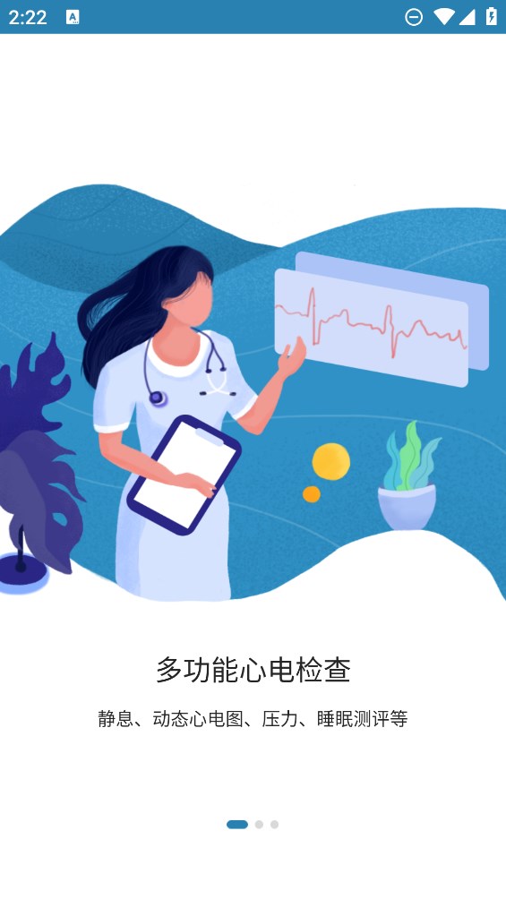 安心網(wǎng)官方版(好朋友在線)