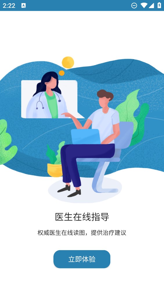 安心網(wǎng)官方版(好朋友在線)
