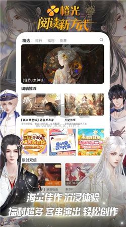 橙光閱讀器安卓版2024 v2.36.311.1127 更新版