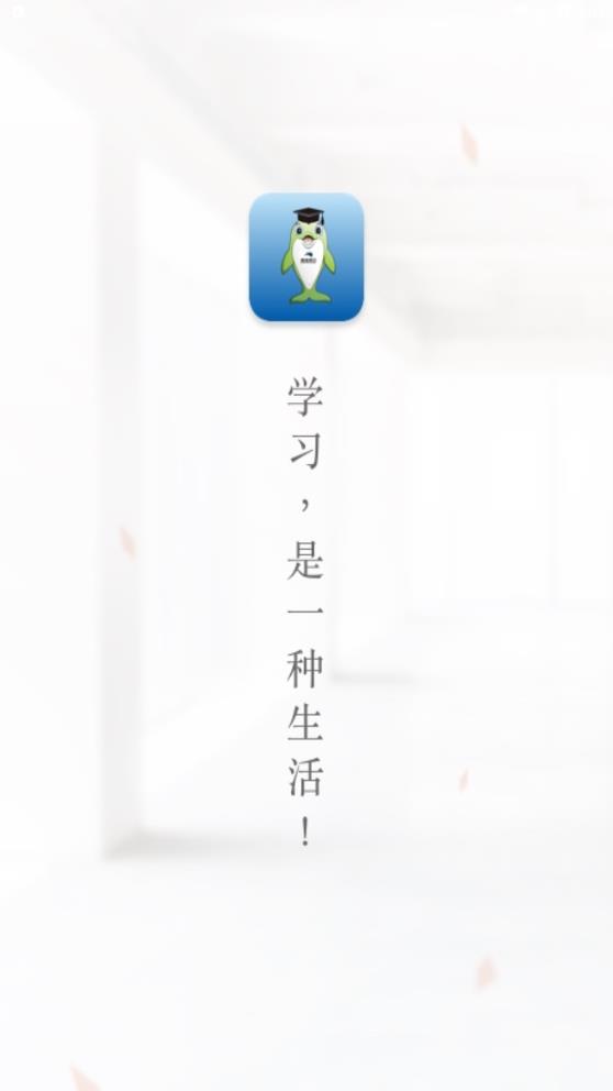 渤海E學(xué)堂官方應(yīng)用