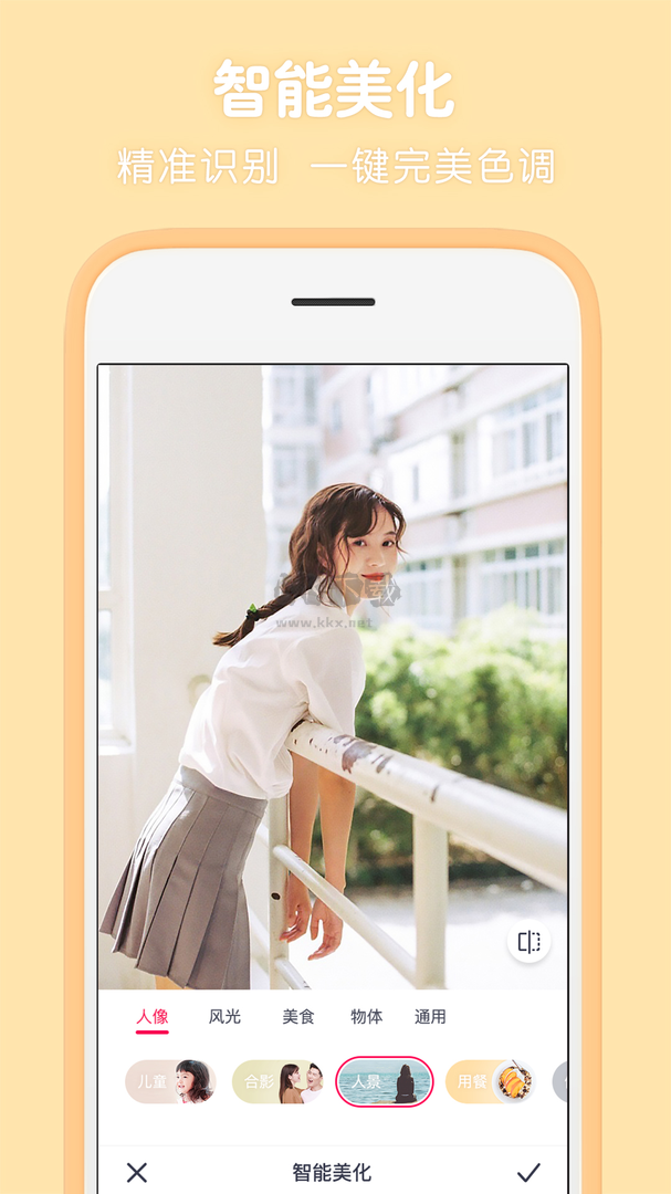 天天P圖 v6.7.0.303 官方新版