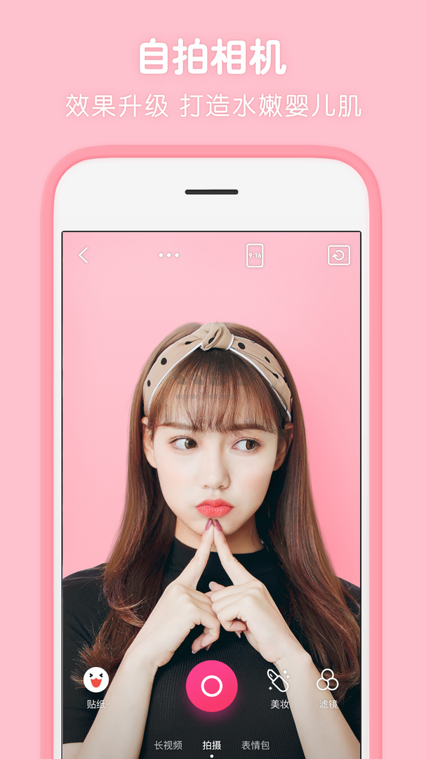 天天P圖 v6.7.0.303 官方新版