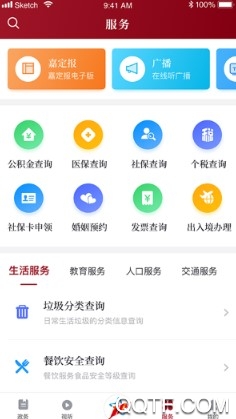 上海嘉定手機(jī)最新版