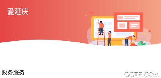 北京延慶手機客戶端 北京延慶手機客戶端