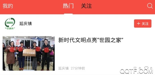 北京延慶手機客戶端 北京延慶手機客戶端