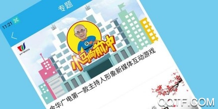 無限金華客戶端