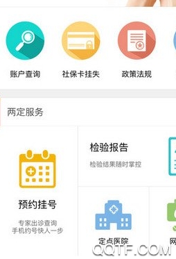 綠洲保安卓版