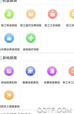 綠洲保安卓版