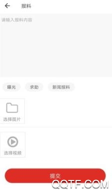 沿灘融媒app官方版