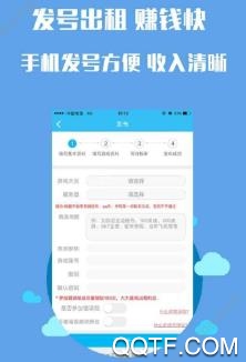 掌上商軟app官方版
