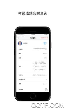 上海音協(xié)音樂考級(jí)app官方版