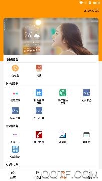 多彩前旗手機(jī)客戶端