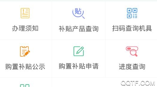 四川農(nóng)機(jī)補(bǔ)貼網(wǎng)最新版