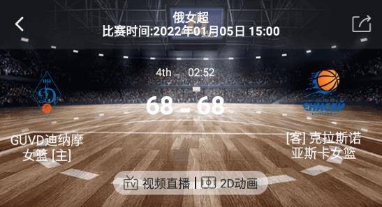 逛球街體育直播app官方版