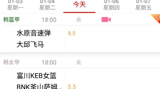逛球街體育直播app官方版