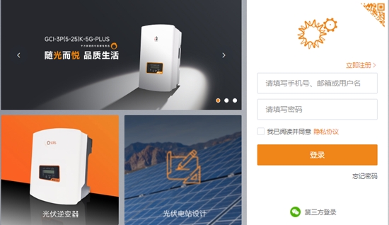 錦浪云app最新版