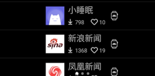 Etralab應(yīng)用商店手表版