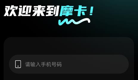 摩卡Moka軟件