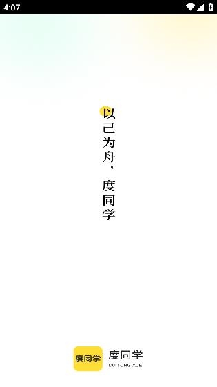 度同學(xué)錯(cuò)題掃描儀軟件
