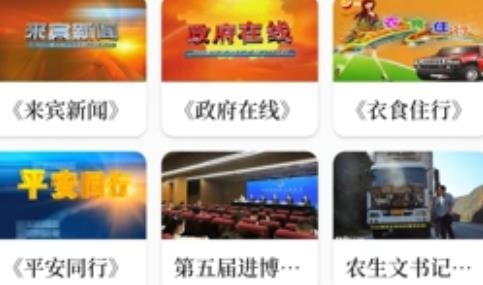 來賓融媒app最新版