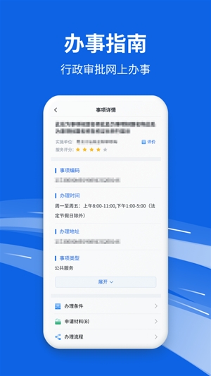新版黑龍江全省事app官方版