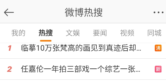 微博內(nèi)測版本