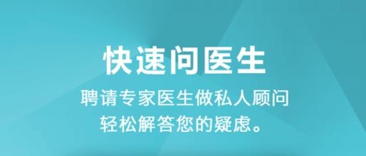 風(fēng)濕中心app最新版