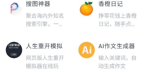 輕簡工具箱官方版