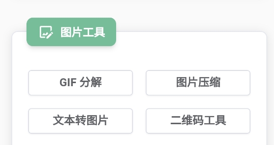 輕簡工具箱官方版
