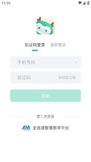 青小鹿作業(yè)教師端