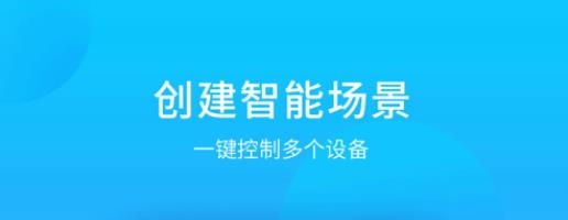 易慧家智能門(mén)窗軟件