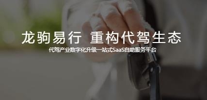 單聚多代駕司機(jī)端最新版