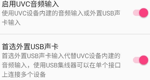 USB攝像頭app安卓版