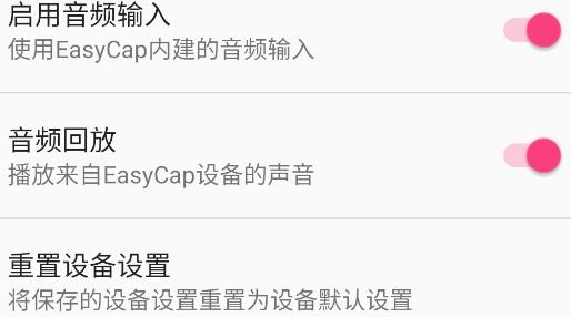 USB攝像頭app安卓版