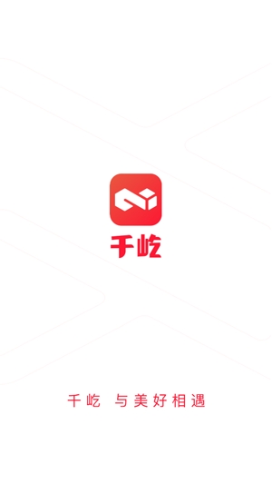 千屹app官方版