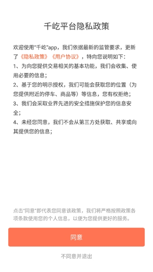 千屹app官方版