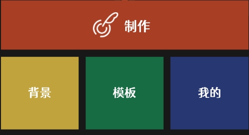 封面制作官方版