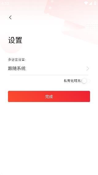 友費(fèi)控app官方版