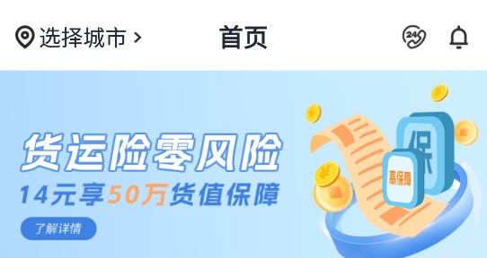 易罐電子運單app官方版