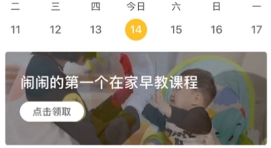 親寶寶app安卓版
